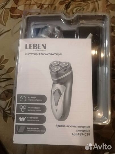 Бритва электрическая leben