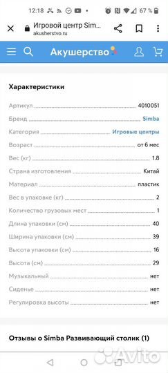 Игровой развивающий столик