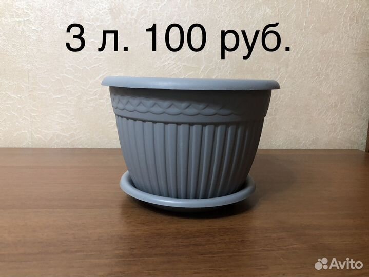 Горшок для цветов