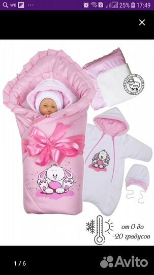 Конверт на выписку зимний для девочки