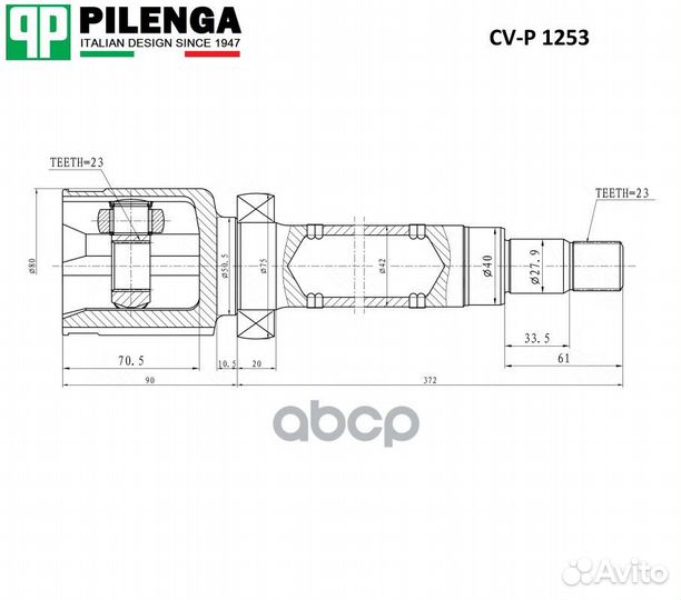 ШРУС правый внутренний foсus 1.8 CVP1253 pilenga