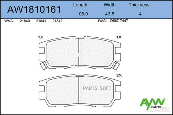 Aywiparts AW1810161 К-т дисков. тормоз. колодок