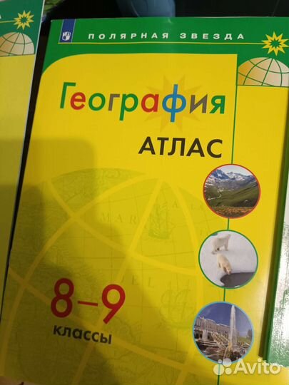 Рабочие тетради и атласы 8 класс