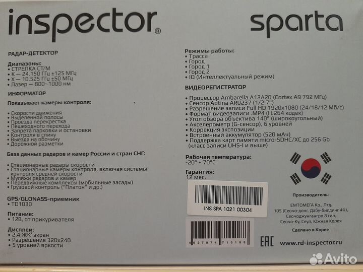 Комбоустройство (видеорегистратор/радар-детектор)