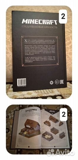 Книги Minecraft 