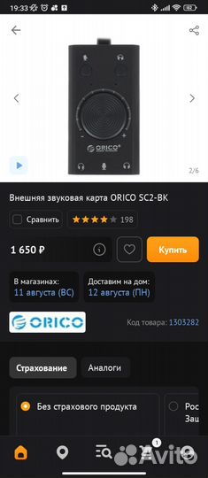 Аудио карта orico