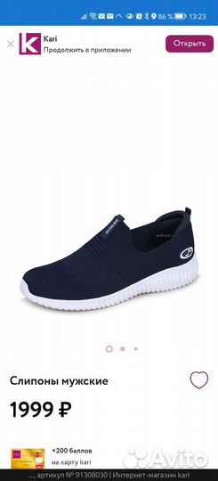 Слипоны синие