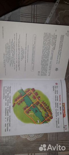 Для подготовки к школе