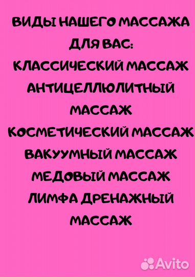 Массаж classic