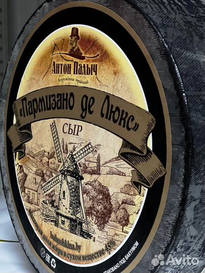 Сыр Пармезан де Люкс 6кг