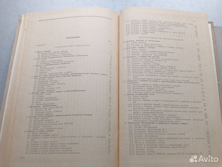 Д-30 в 3 книгах