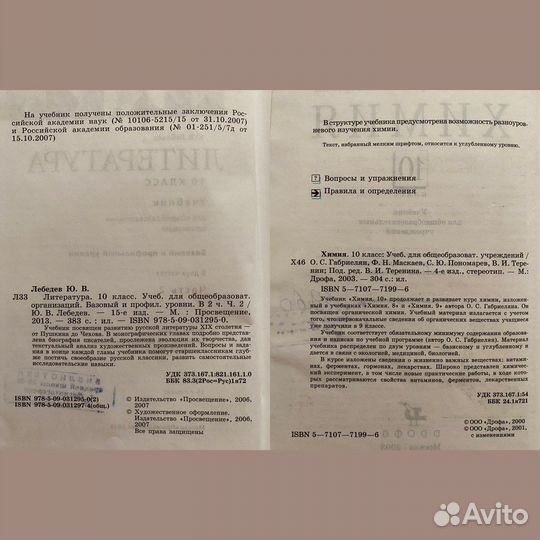 Учебники 10 - 11 класс