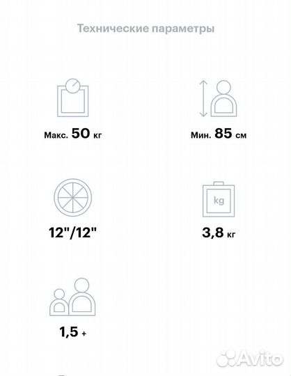 Беговел onetoo