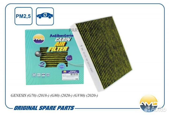 AMD AMD.FC913A Фильтр салона 97133-T6500/AMD.FC913