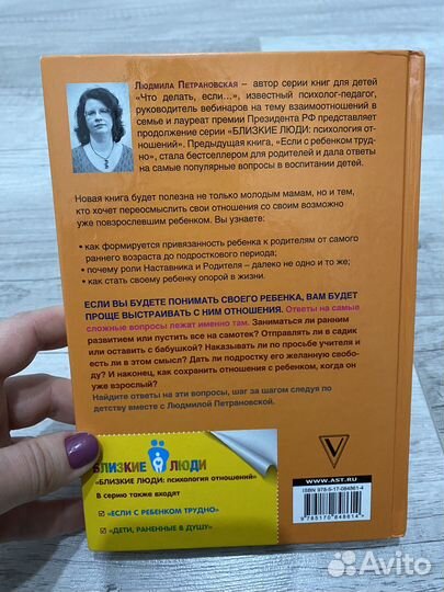 Тайная опора. Петрановская