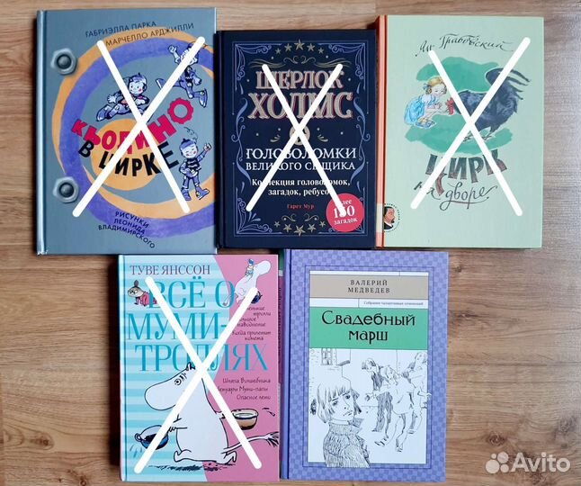 Детские книги