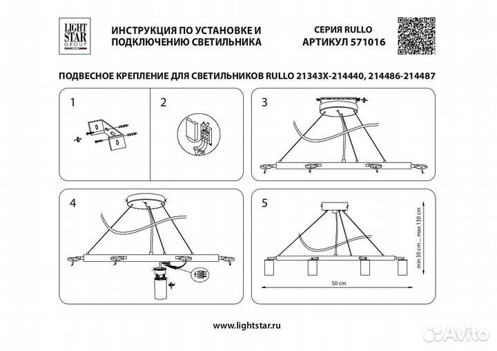 Подвесная люстра Lightstar Rullo LR0163160