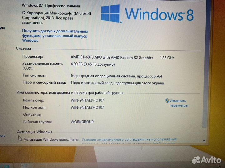 Lenovo AMD E1 6110 1.35 4ozu 250HDD R2 Graphics к2
