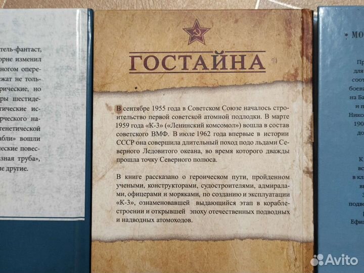 Книги о подводных лодках