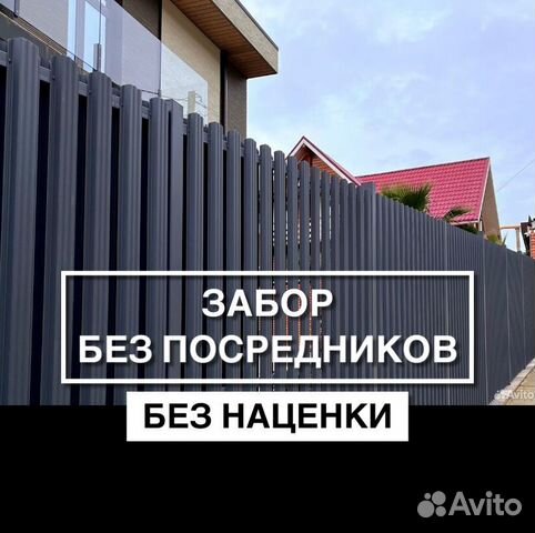 Забор Евроштакетник