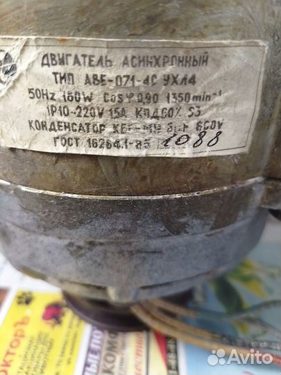 Электродвигатель от стиральной машины бу