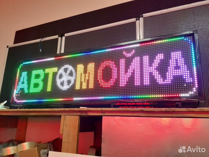 Бегущая строка
