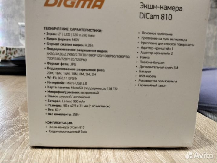 Экшн камера digma