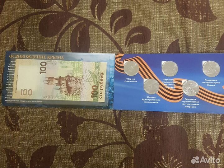 Освобождение Крыма