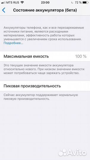 iPhone 6, 32 ГБ