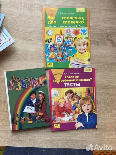 Пособия для развития и обучения ребенка