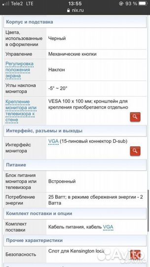 Монитор Asus VH192D VGA