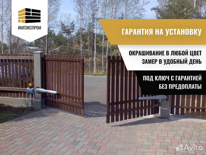 Ворота от производителя, распашные, откатные