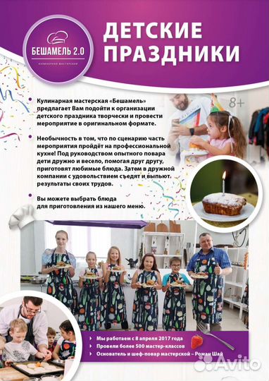 Кулинарный мастер-класс в студии в Тольятти