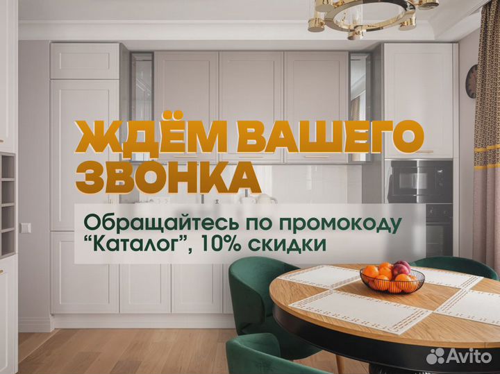 Кухонный гарнитур