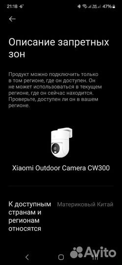 IP-камера Xiaomi Outdoor Camera CW300