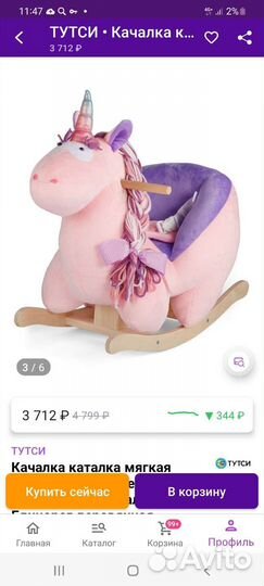 Детская качалка