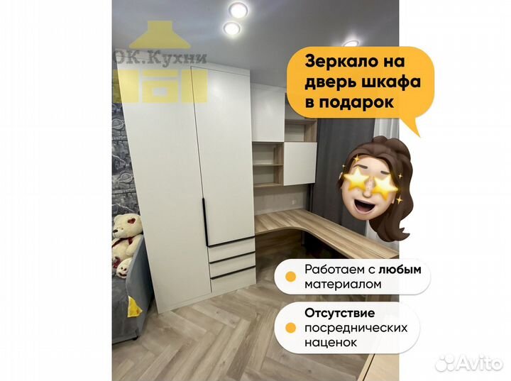 Шкаф 2