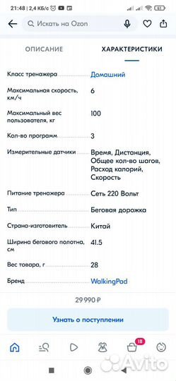 Дорожка для бега и ходьбы WalkingPad A1 Treadmill