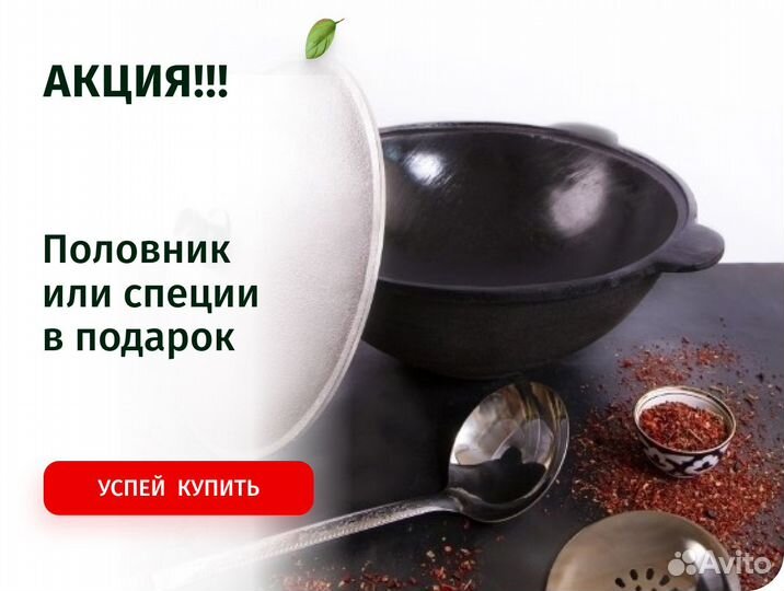 Казан Чугунный Узбекский