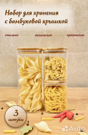 Банки стеклянные
