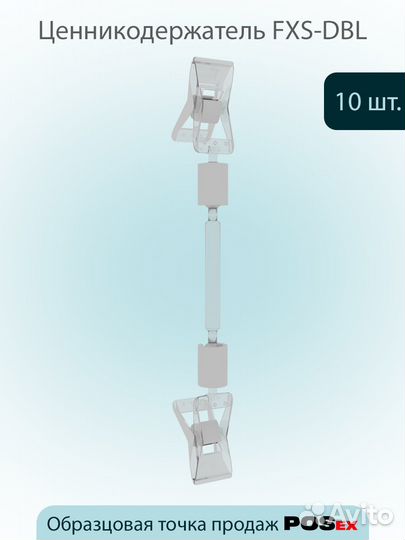 Ценникодержатель с прищепками, 50 мм, прозрачный