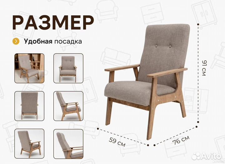 Кресло для лофта