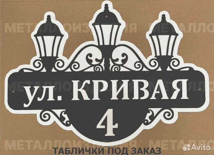 Указатель с адресом на дом