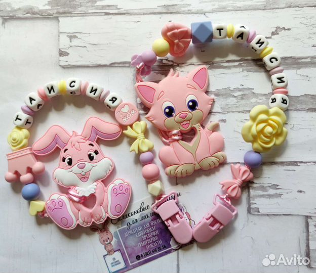 Именной Держатель для соски, именной грызунок