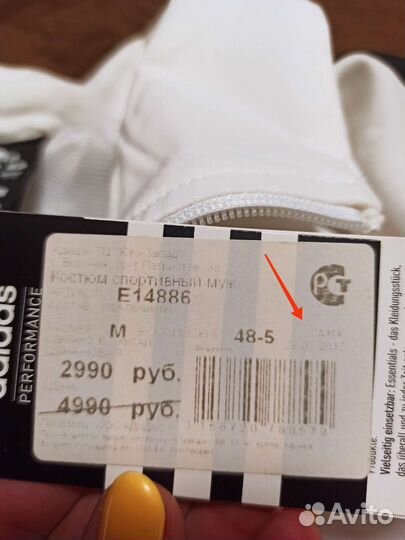 Спортивный костюм Adidas оригинал М(48)