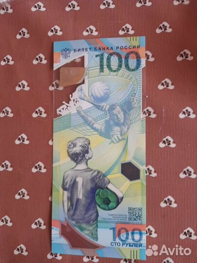 Банкноты россии