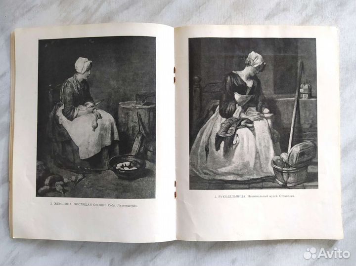 Симон Шарден и его картины в Эрмитаже