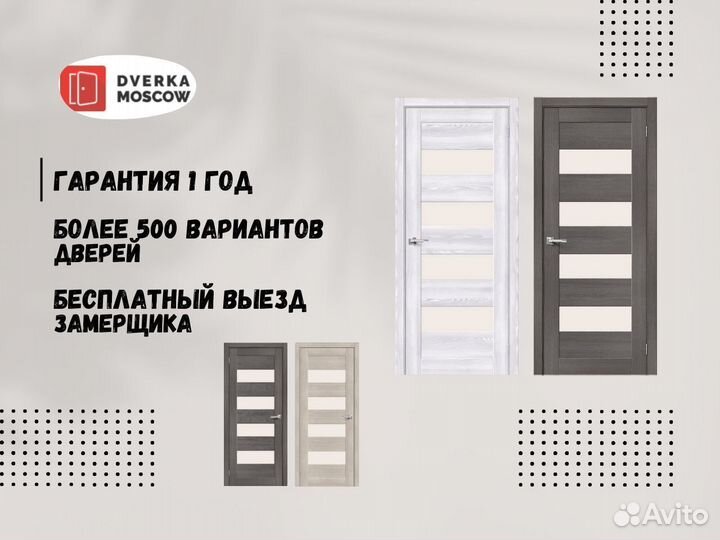 Дверь межкомнатная