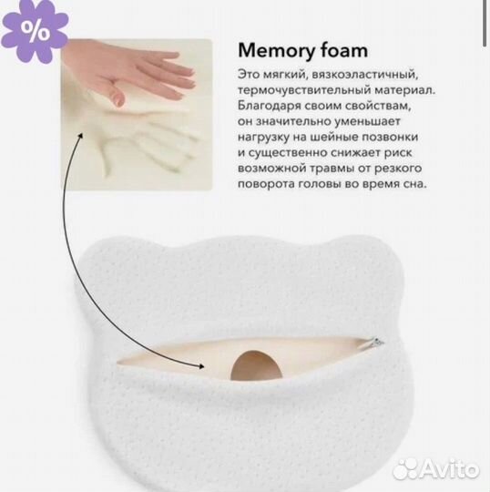 Детская подушка Happy Baby для новорождённых