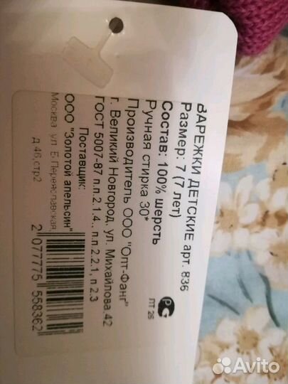 Шлем детский